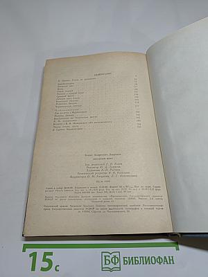 Звездный цвет