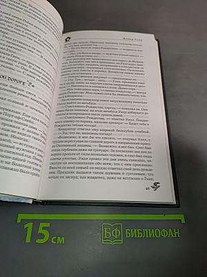 Восход тьмы