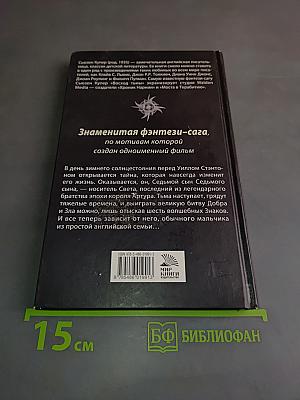 Восход тьмы