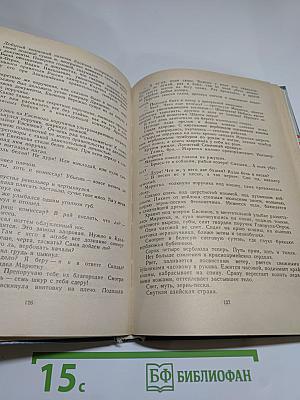 Звездный цвет