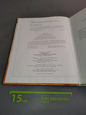 Ваш ребенок. Первые годы жизни