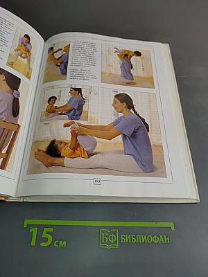 Ваш ребенок. Первые годы жизни
