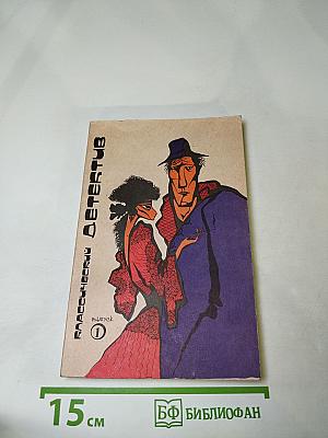 Классический детектив. Сборник рассказов