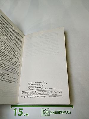 Классический детектив. Сборник рассказов