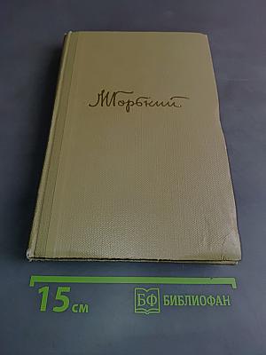Собрание сочинений. Том 4