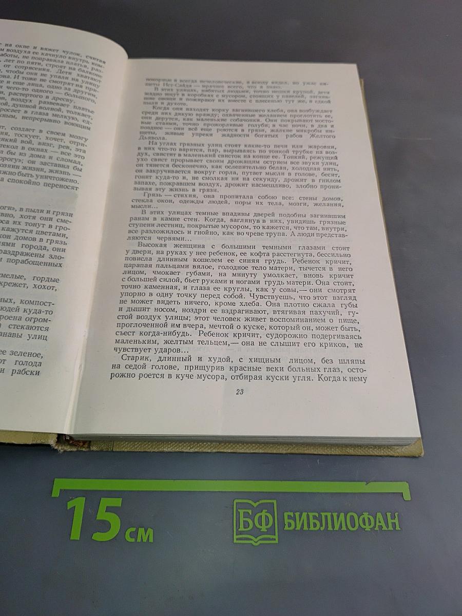 Собрание сочинений. Том 4