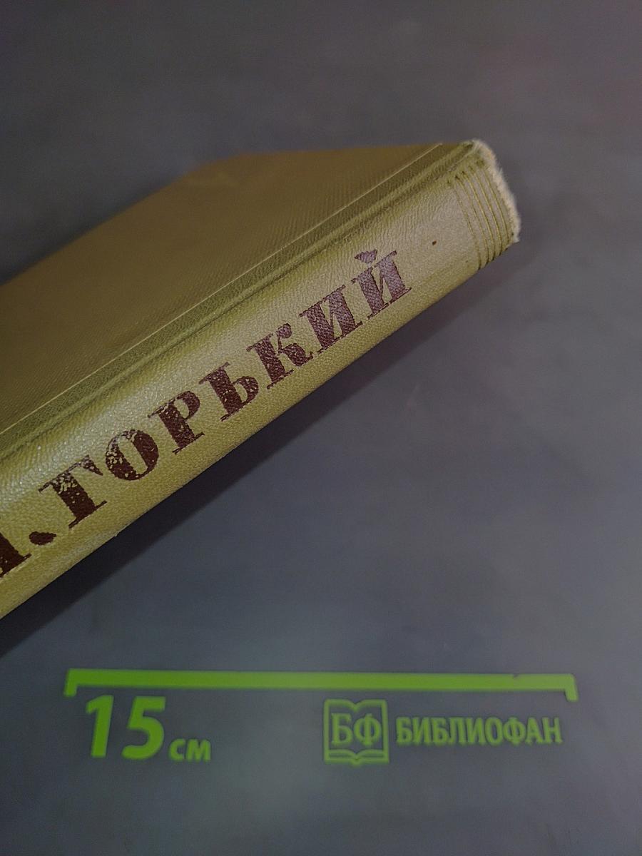 Собрание сочинений. Том 4