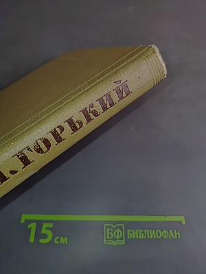 Собрание сочинений. Том 4