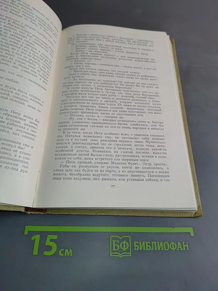 Собрание сочинений. Том 11