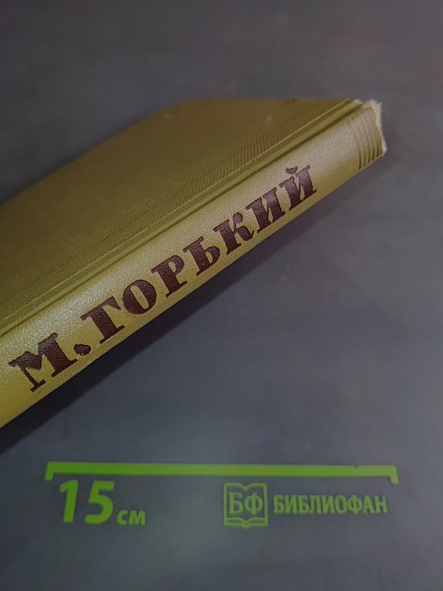 Собрание сочинений. Том 11