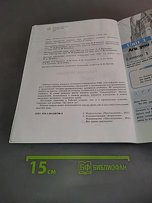 Английский язык. Рабочая тетрадь. 7 класс. Пособие для учащихся общеобразовательных учреждений