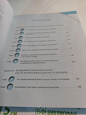 Финансовая грамотность. Социально-экономический профиль. 10-11 классы