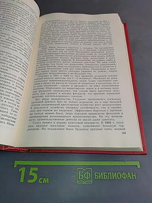 История СССР с древнейших времён до 1861 года