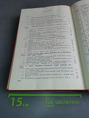 История СССР с древнейших времён до 1861 года