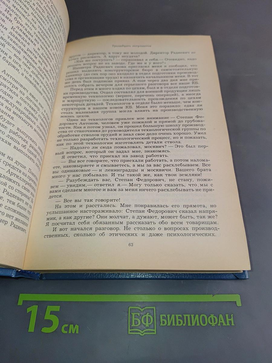 Оружие Победы