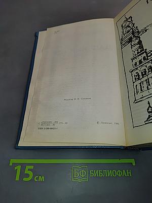 Далекий век