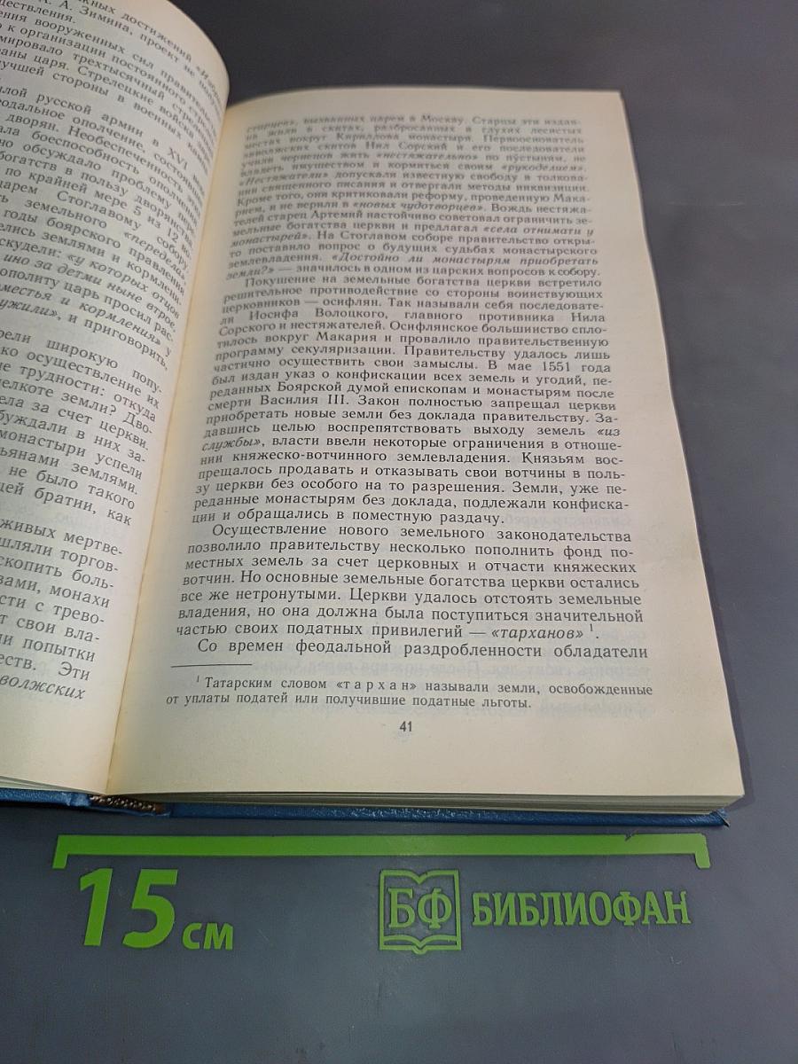 Далекий век