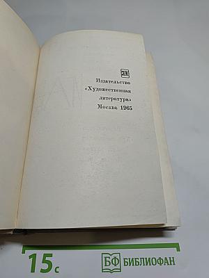 Илья Эренбург. Собрание сочинений в девяти томах. Том шестой