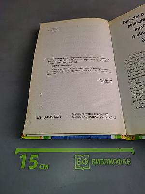 Полезное консервирование «живые» витамины в банках