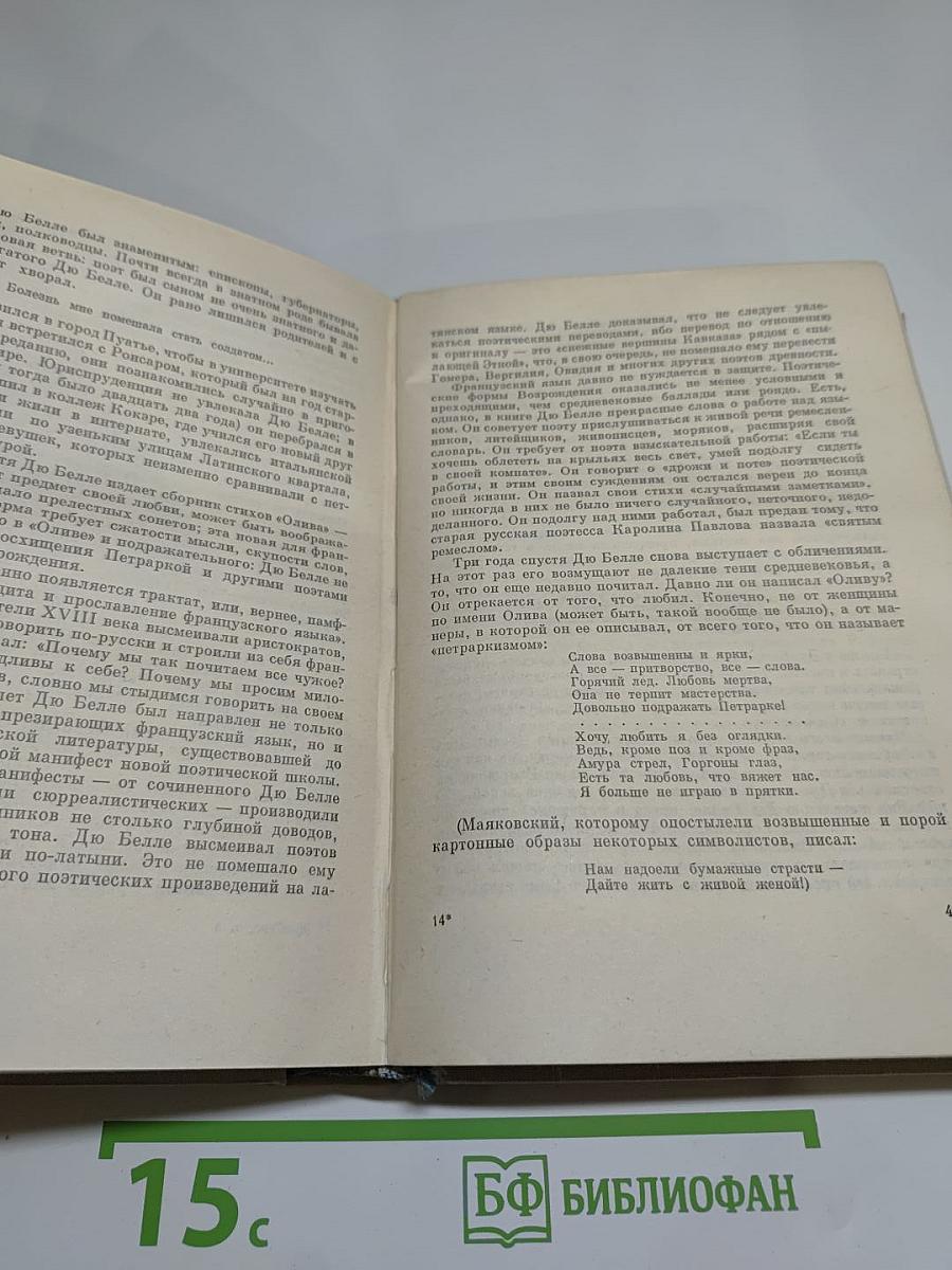 Илья Эренбург. Собрание сочинений в девяти томах. Том шестой