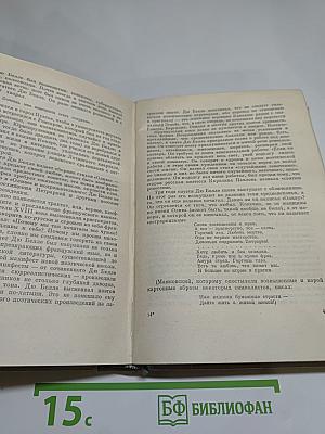 Илья Эренбург. Собрание сочинений в девяти томах. Том шестой