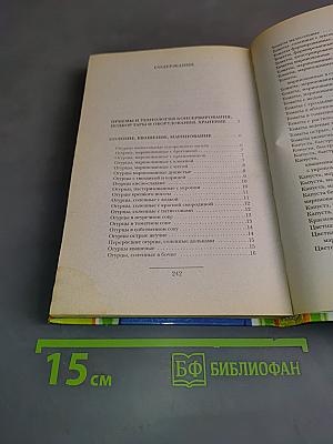 Полезное консервирование «живые» витамины в банках