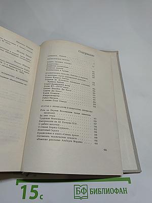 Илья Эренбург. Собрание сочинений в девяти томах. Том шестой