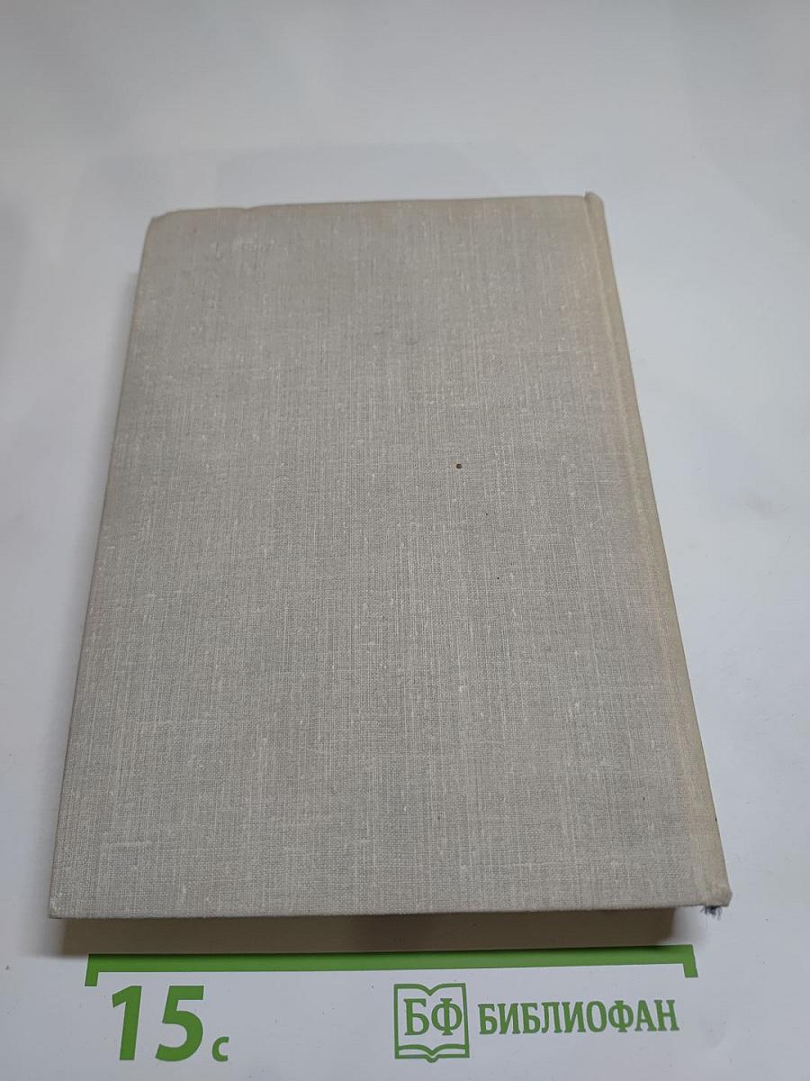 Илья Эренбург. Собрание сочинений в девяти томах. Том шестой