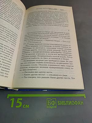 Русская фантастика 2007