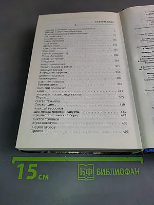 Русская фантастика 2007