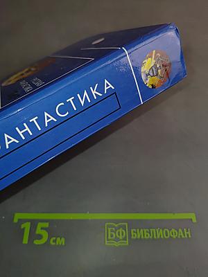 Русская фантастика 2007