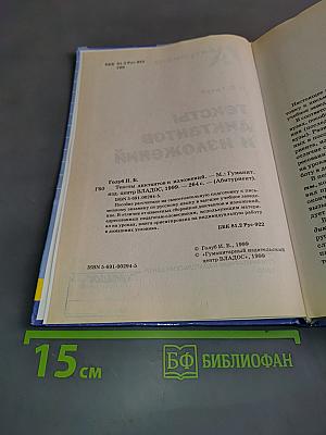 Тексты диктантов и изложений