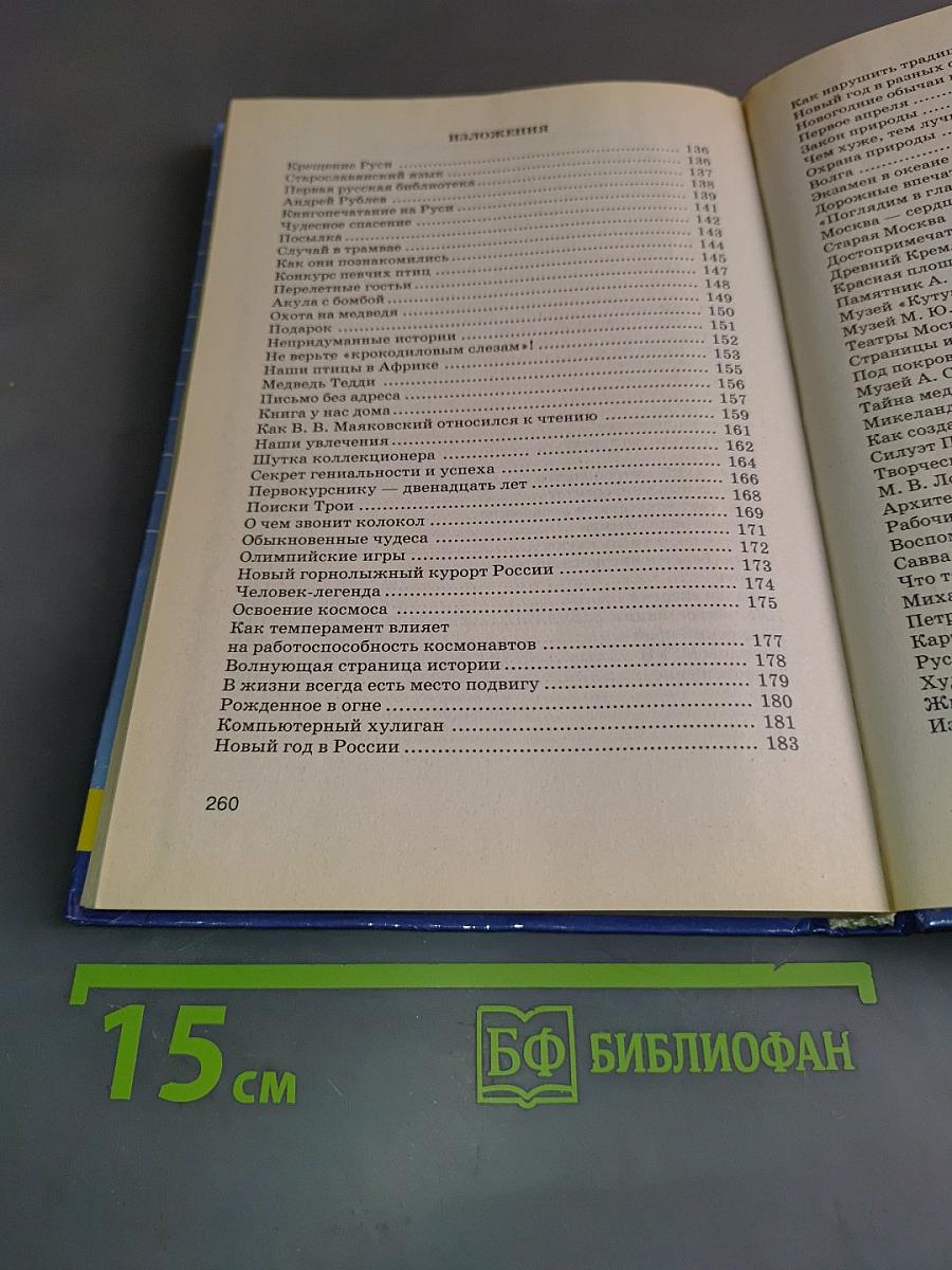Тексты диктантов и изложений