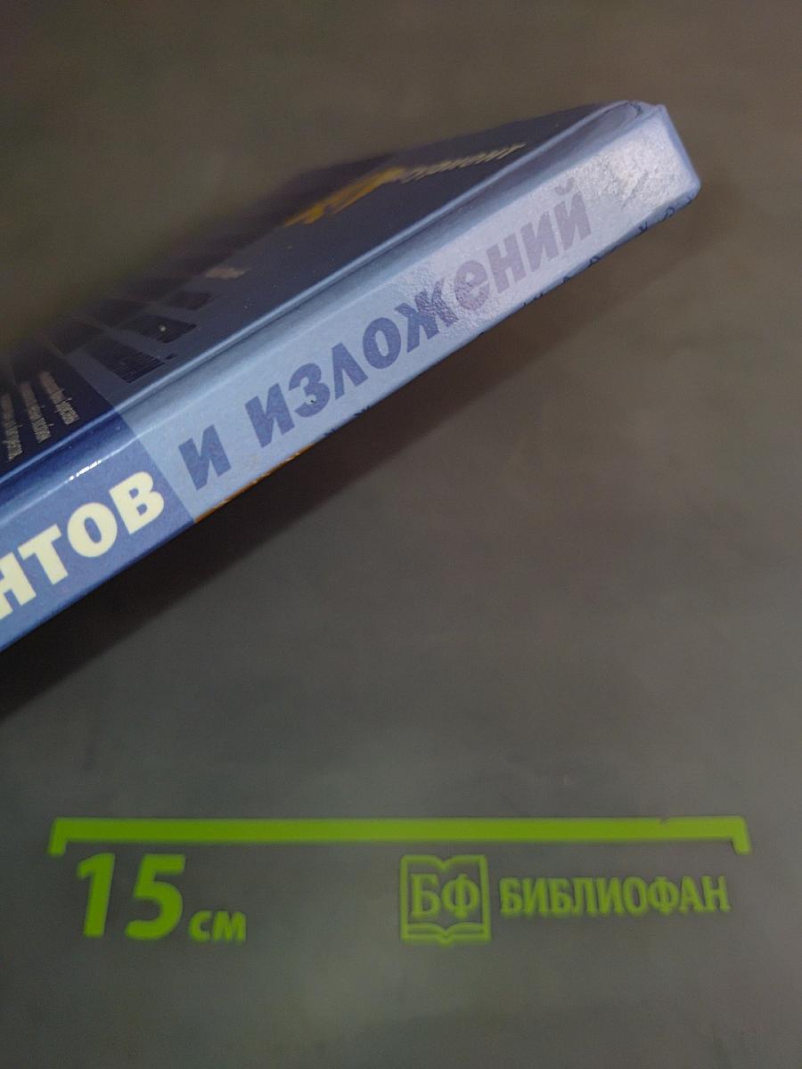 Тексты диктантов и изложений