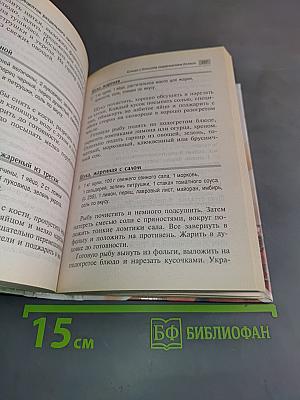 1000 рецептов раздельного питания