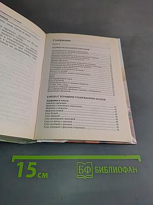 1000 рецептов раздельного питания