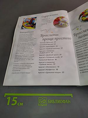 Радужные браслеты из резинок