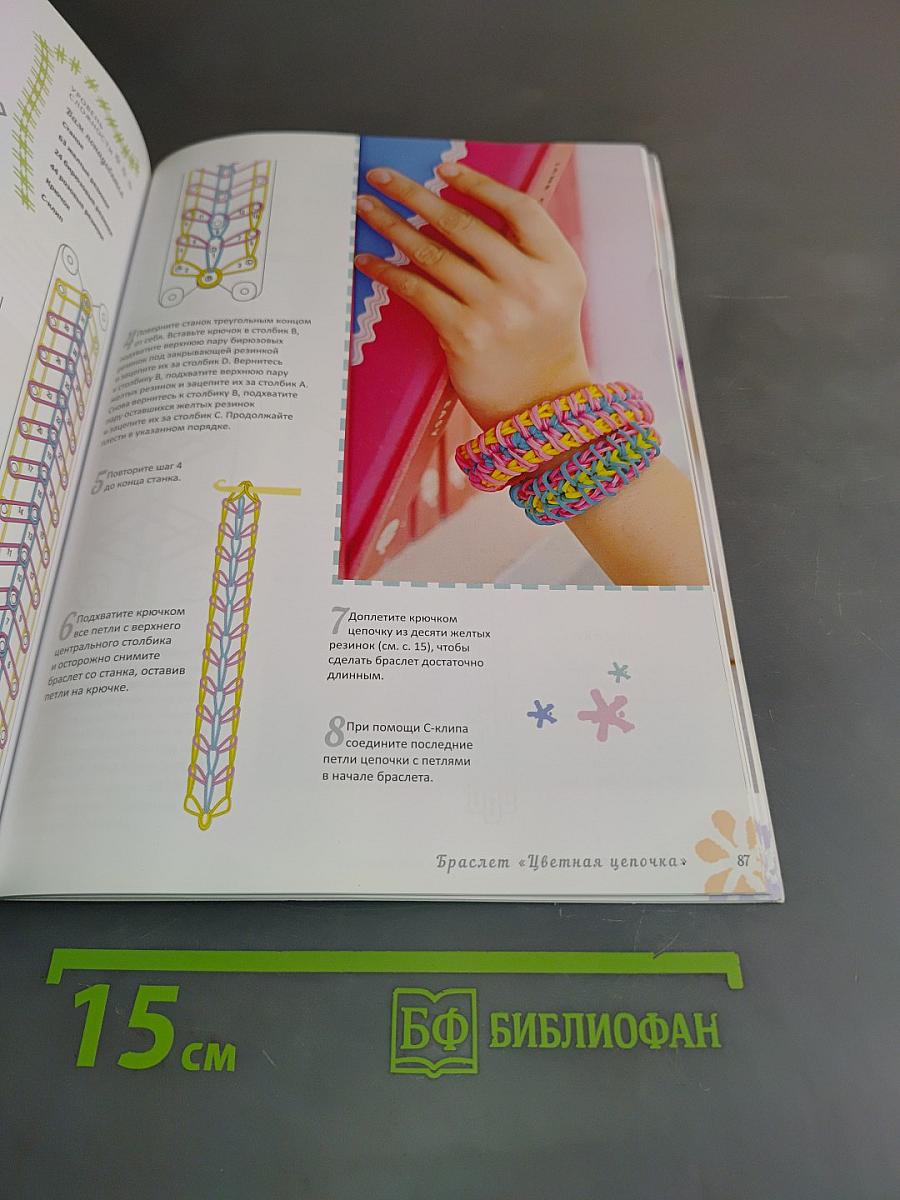 Радужные браслеты из резинок
