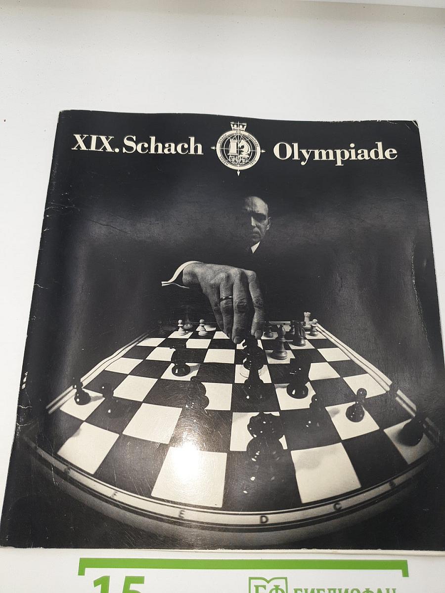 XIX. Schach-Olympiade