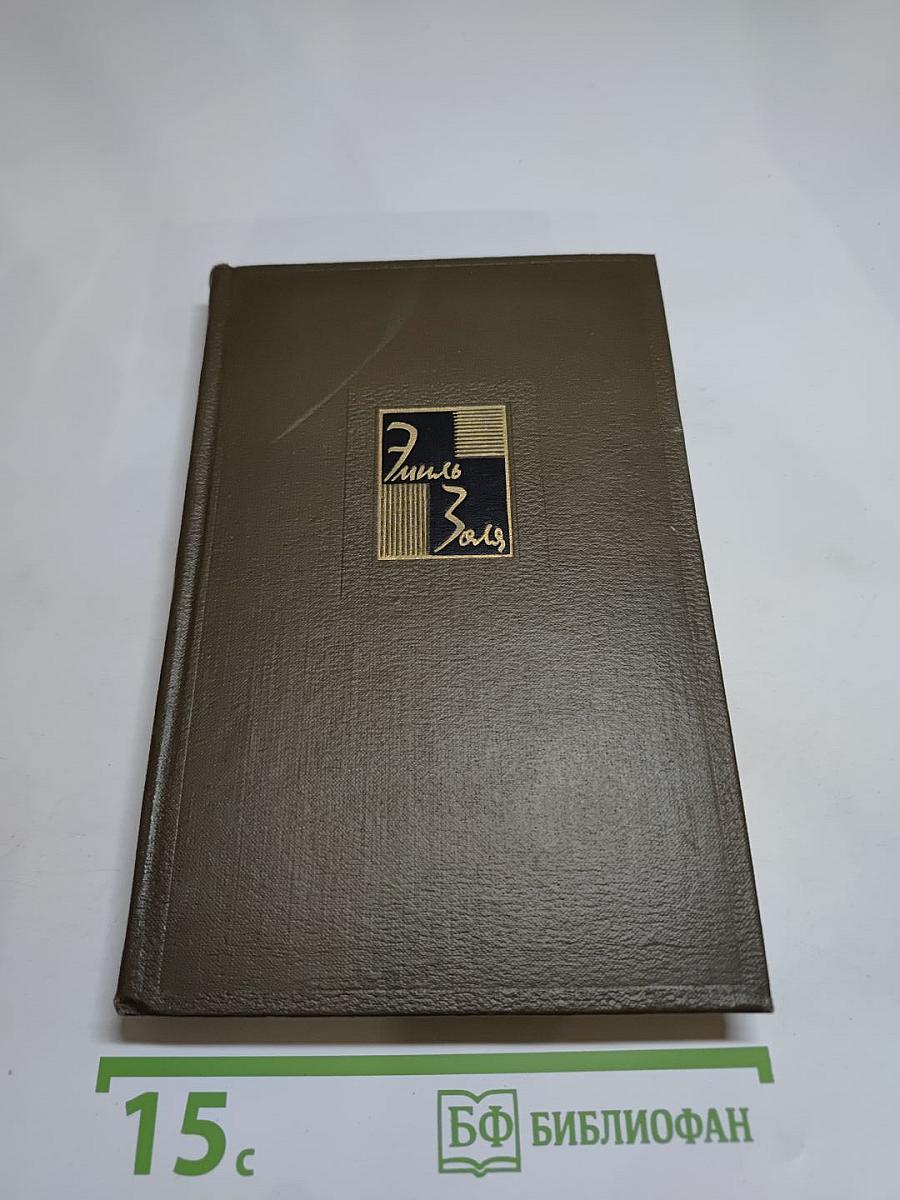 Собрание сочинений. Том шестнадцатый. Доктор Паскаль