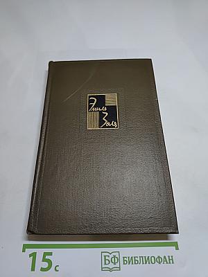 Собрание сочинений. Том шестнадцатый. Доктор Паскаль