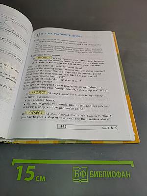 Английский язык. Учебник для 6 класса общеобразовательных учреждений. Student's Book