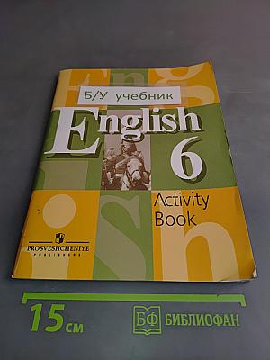 English 6. Activity Book. Рабочая тетрадь к учебнику для 6 класса общеобразовательных учреждений