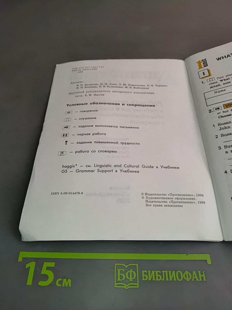 English 6. Activity Book. Рабочая тетрадь к учебнику для 6 класса общеобразовательных учреждений
