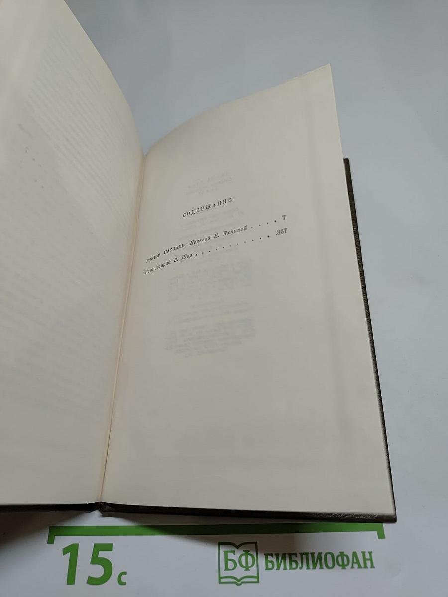 Собрание сочинений. Том шестнадцатый. Доктор Паскаль