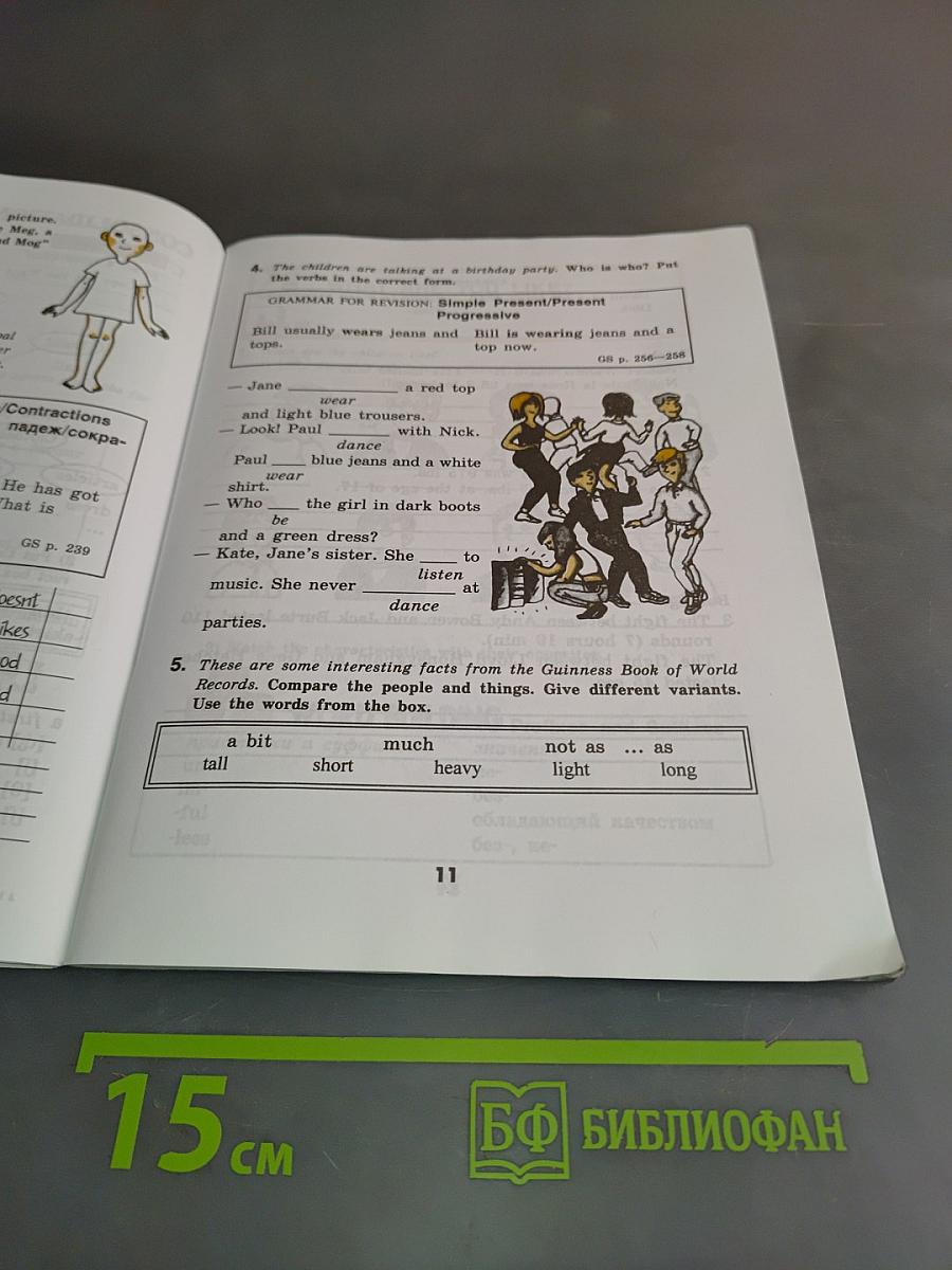 English 6. Activity Book. Рабочая тетрадь к учебнику для 6 класса общеобразовательных учреждений