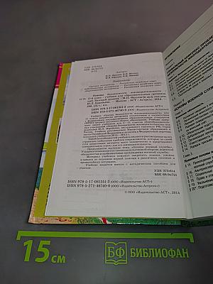 Основы безопасности жизнедеятельности. 11 класс. Учебник для общеобразовательных организаций. Базовый уровень
