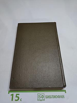 Собрание сочинений. Том шестнадцатый. Доктор Паскаль