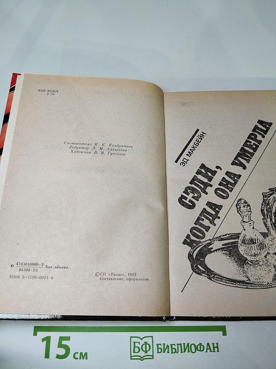 Возвращение гангстера