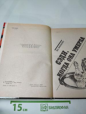 Возвращение гангстера